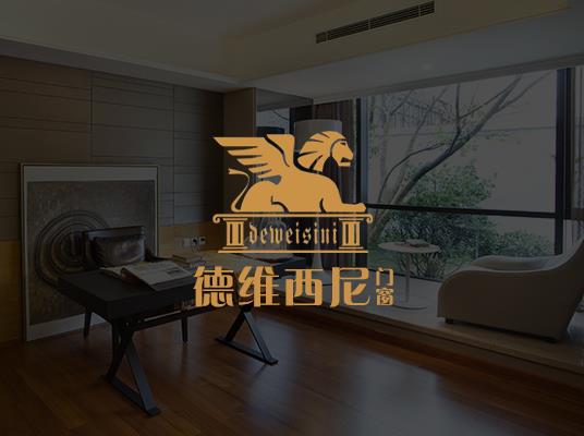 佛山市德维西尼门窗有限公司