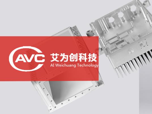 深圳艾为创科技有限公司